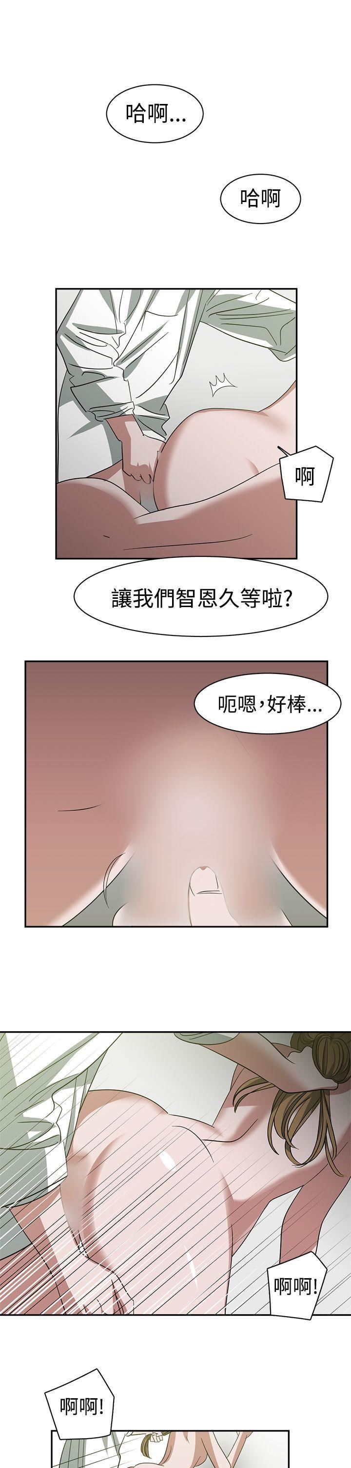 辣魅當家第24話
