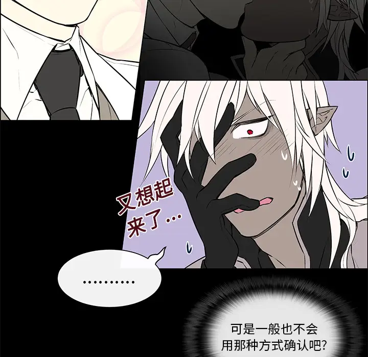 Settia第4话
