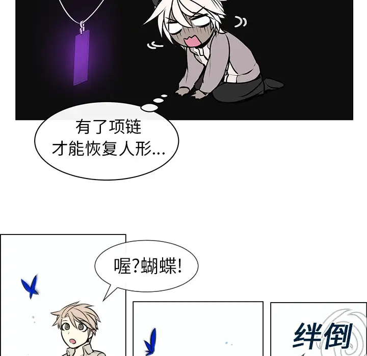 Settia第4话