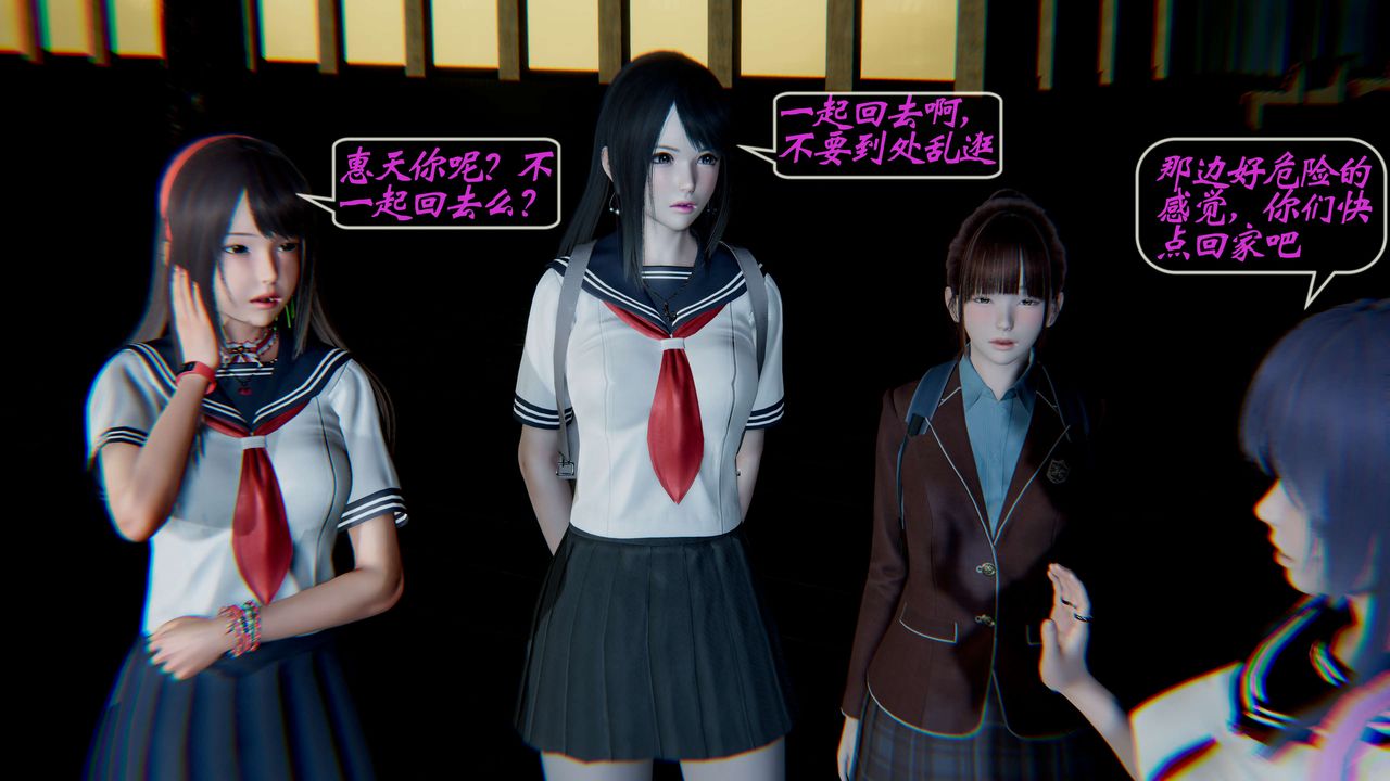 [3D]破界紀元-第一季胎動篇第02話
