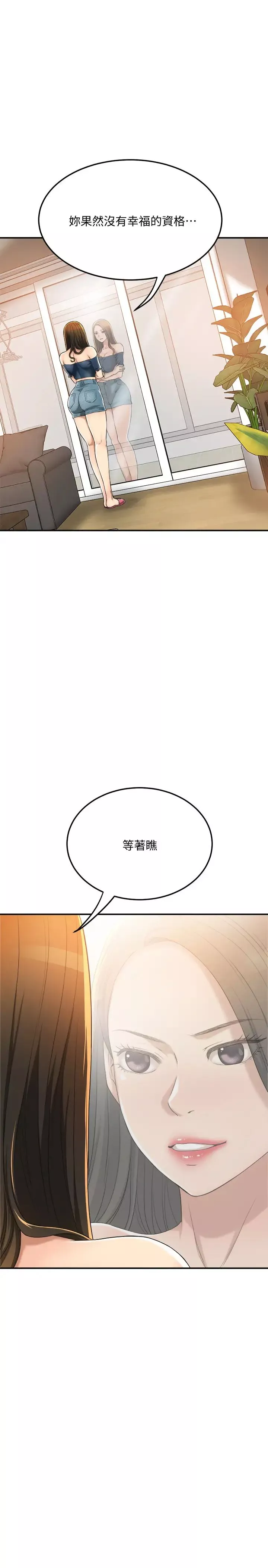 抑欲人妻第35話-被妤玟發現的不倫戀