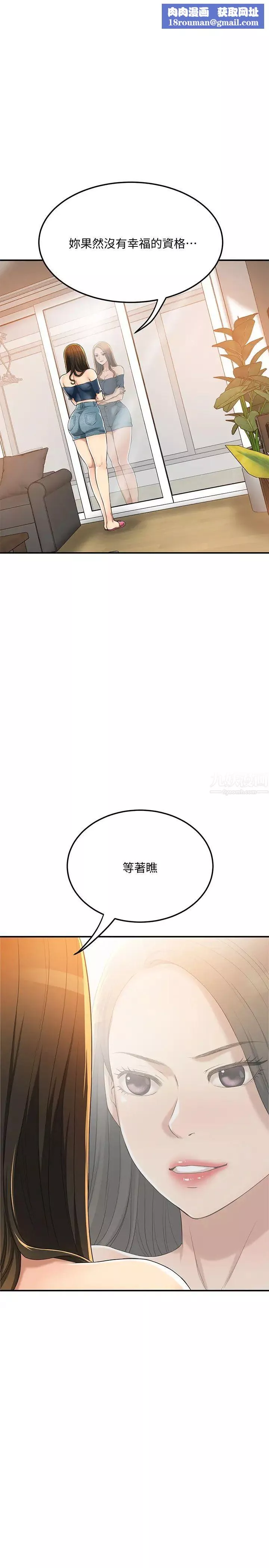 抑欲人妻第36話-察覺妻子異樣的俊浩