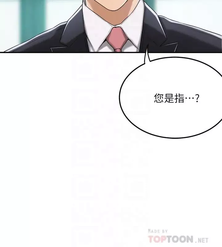 抑欲人妻第36話-察覺妻子異樣的俊浩