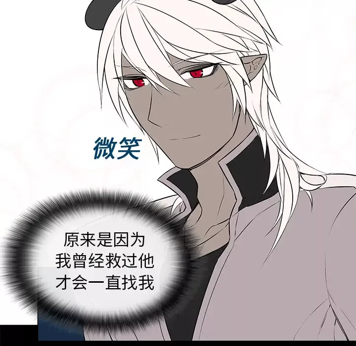 Settia第4话