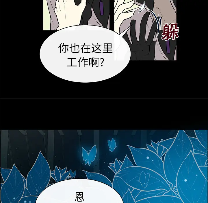 Settia第4话