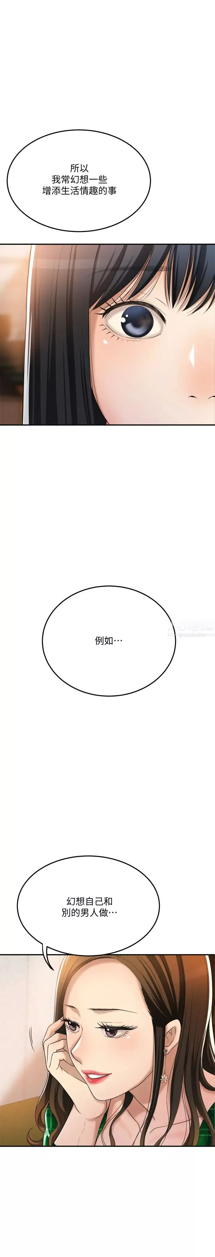 抑欲人妻第36話-察覺妻子異樣的俊浩