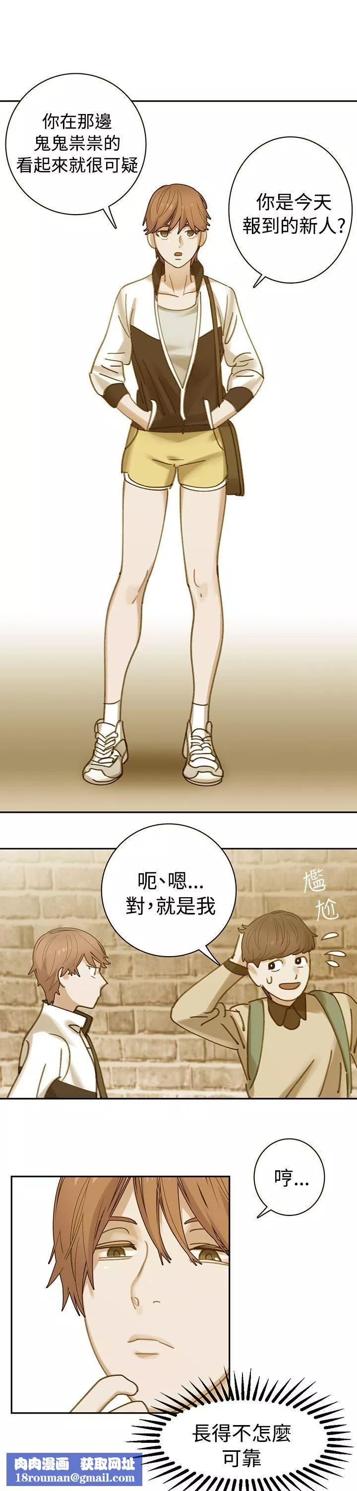 辣魅當家第26話