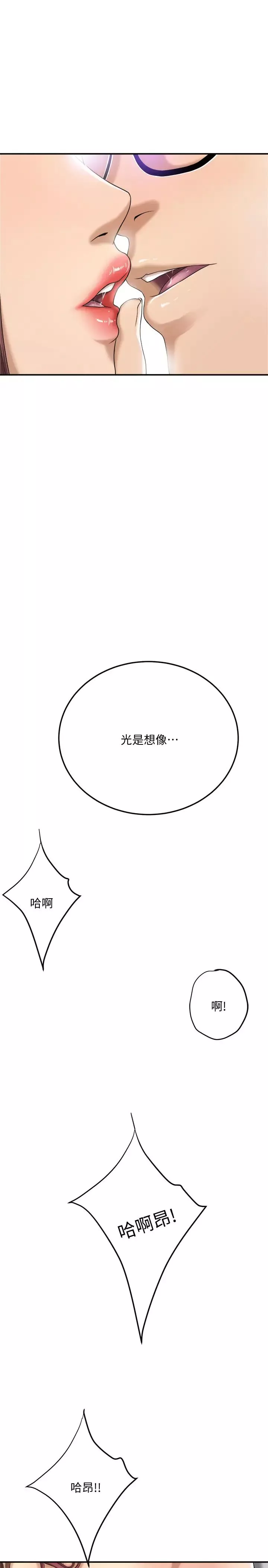 抑欲人妻第36話-察覺妻子異樣的俊浩