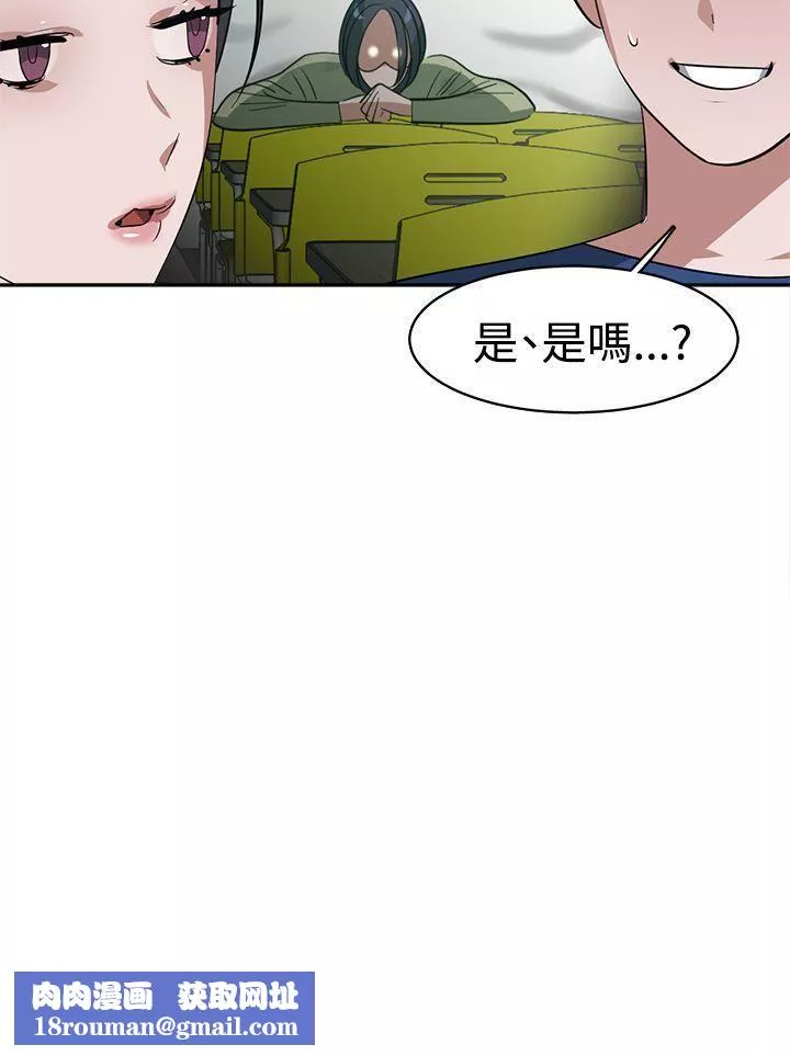 辣魅當家第26話