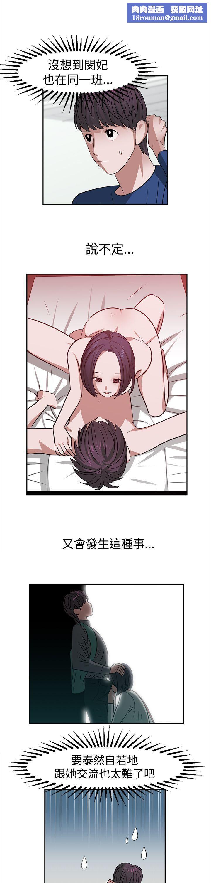 辣魅當家第27話