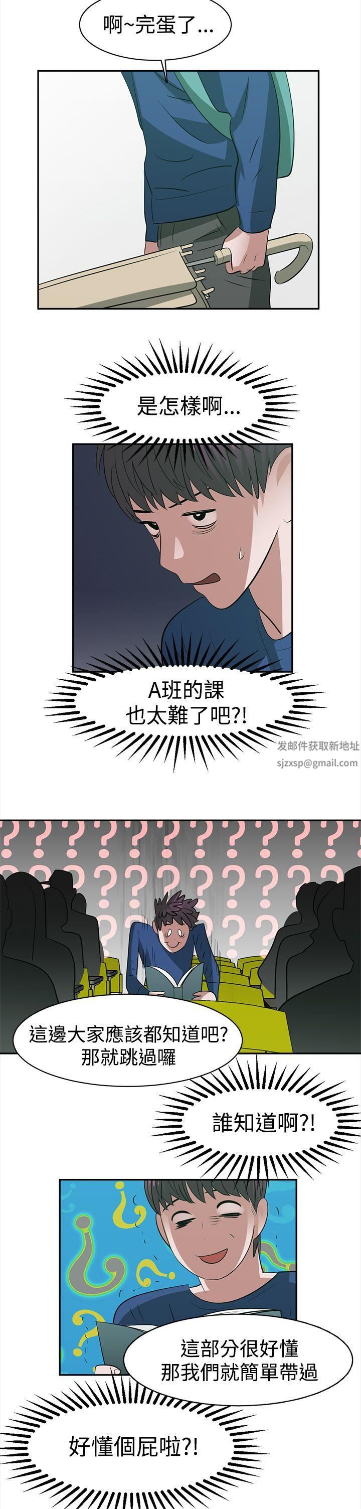 辣魅當家第27話