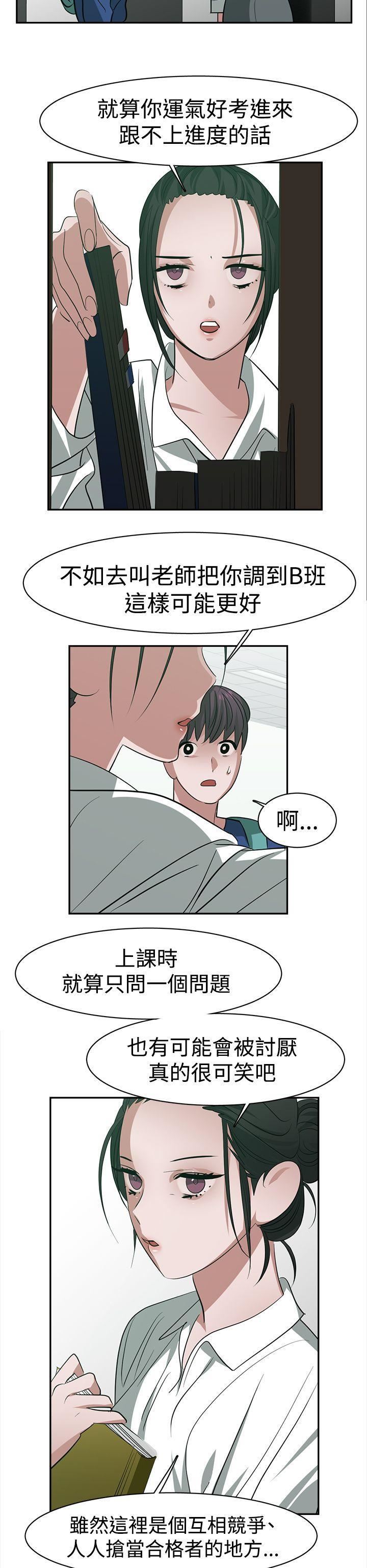 辣魅當家第27話