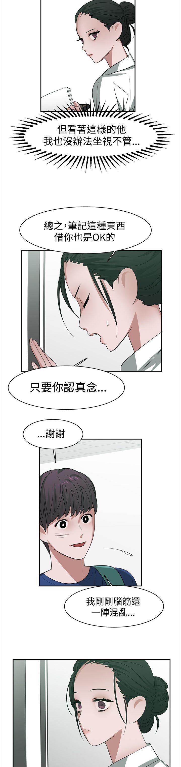 辣魅当家第27话