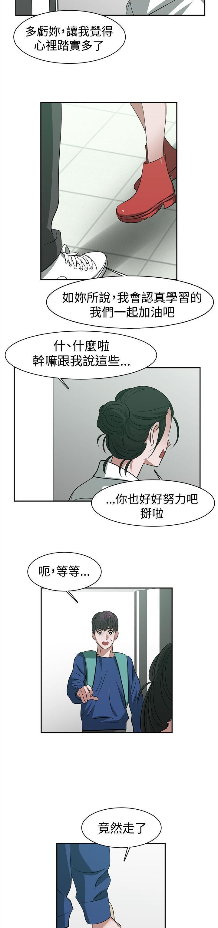 辣魅當家第27話