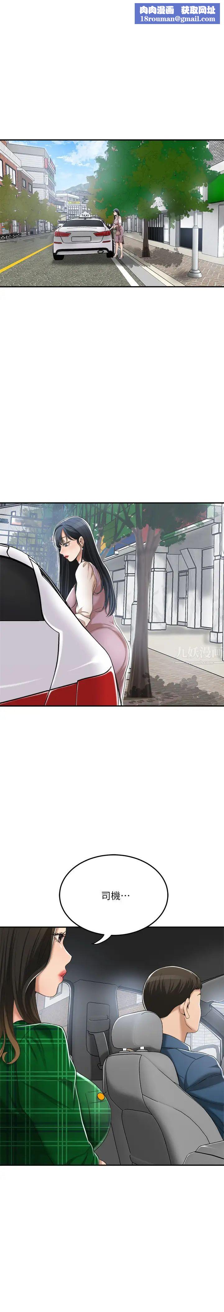 抑欲人妻第37话-穿上战斗服的性感筱妍