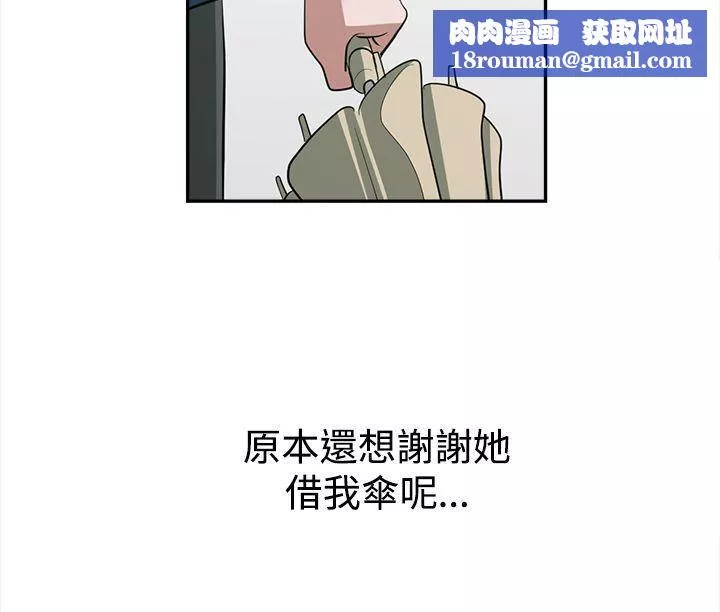 辣魅當家第27話