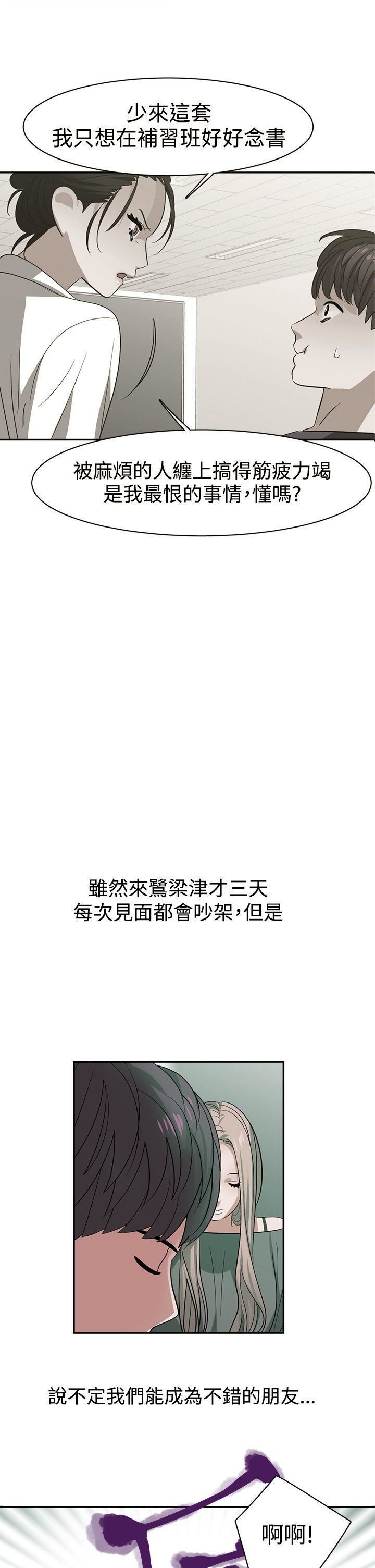 辣魅當家第27話