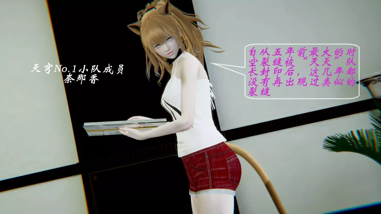 [3D]破界紀元-第一季胎動篇第03話