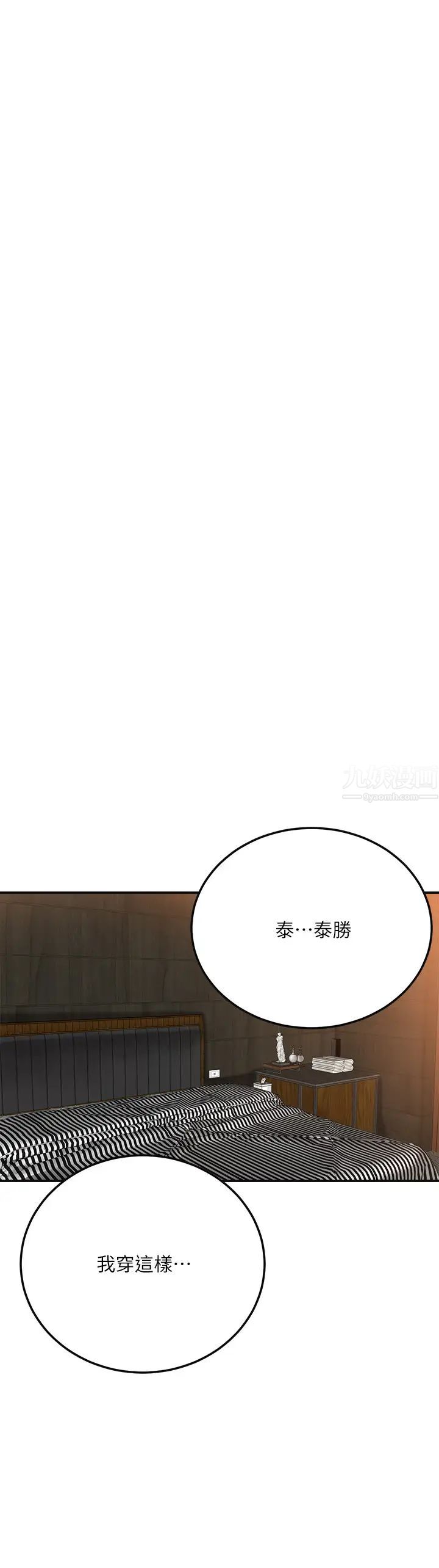 抑欲人妻第37話-穿上戰鬥服的性感筱妍