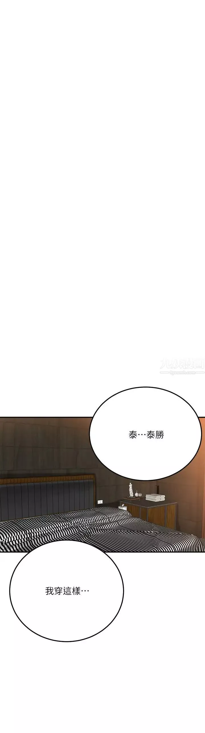 抑欲人妻第37話-穿上戰鬥服的性感筱妍