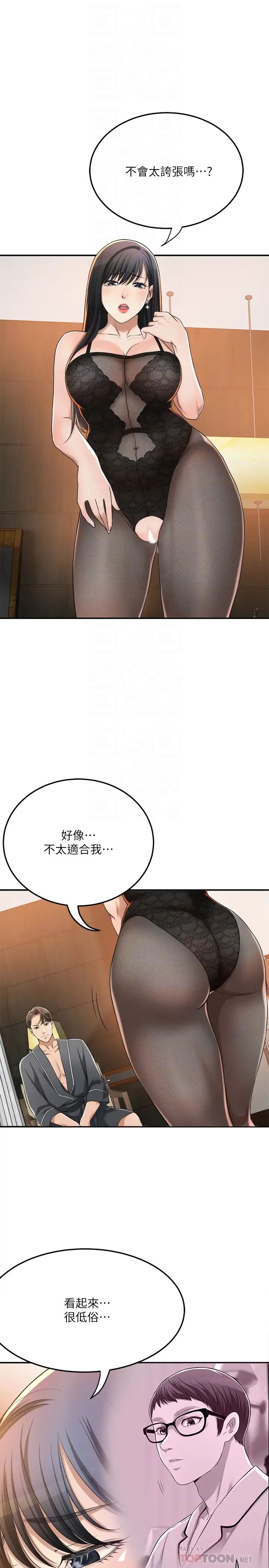 抑欲人妻第37話-穿上戰鬥服的性感筱妍