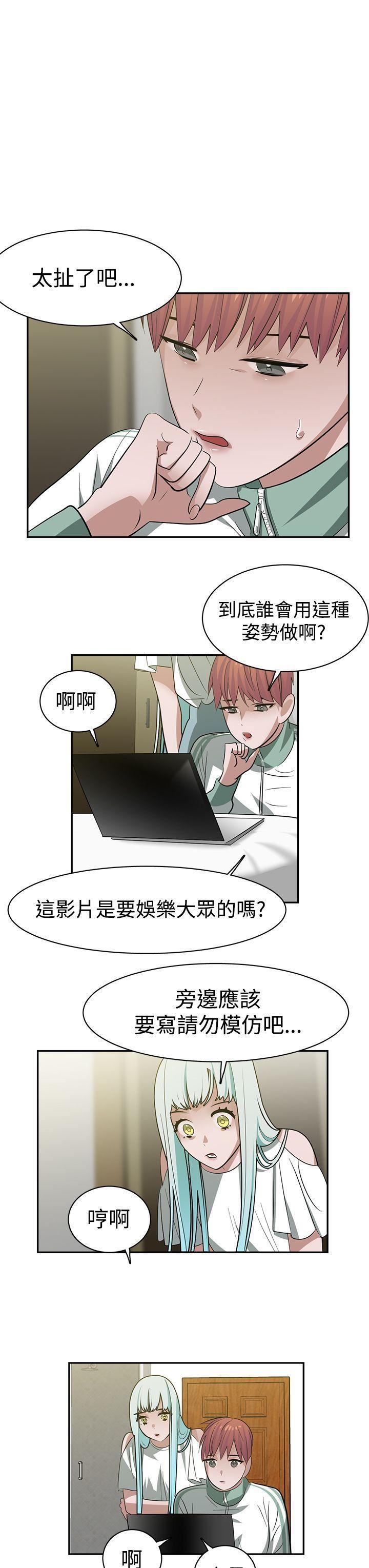 辣魅當家第28話