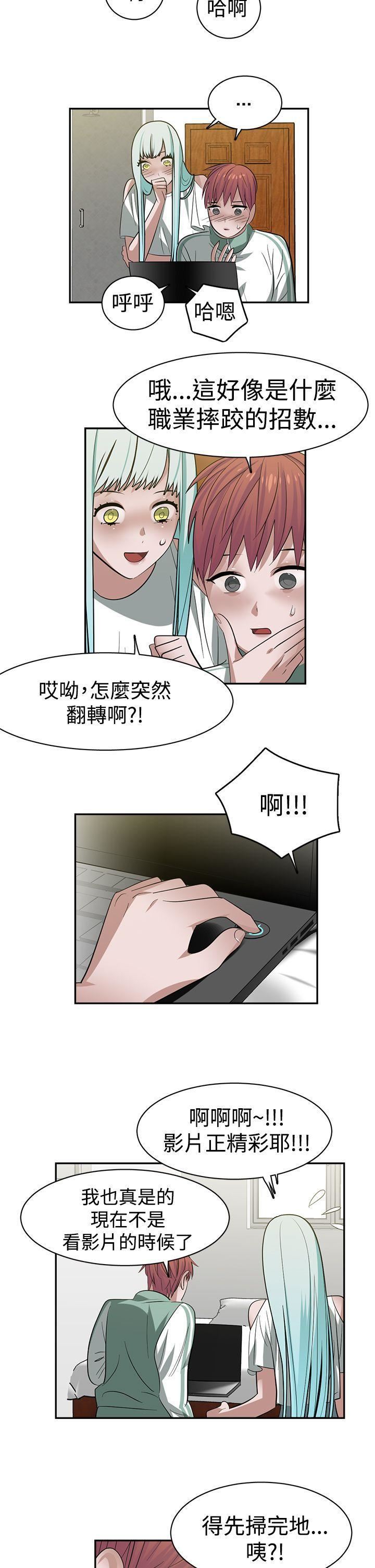 辣魅當家第28話