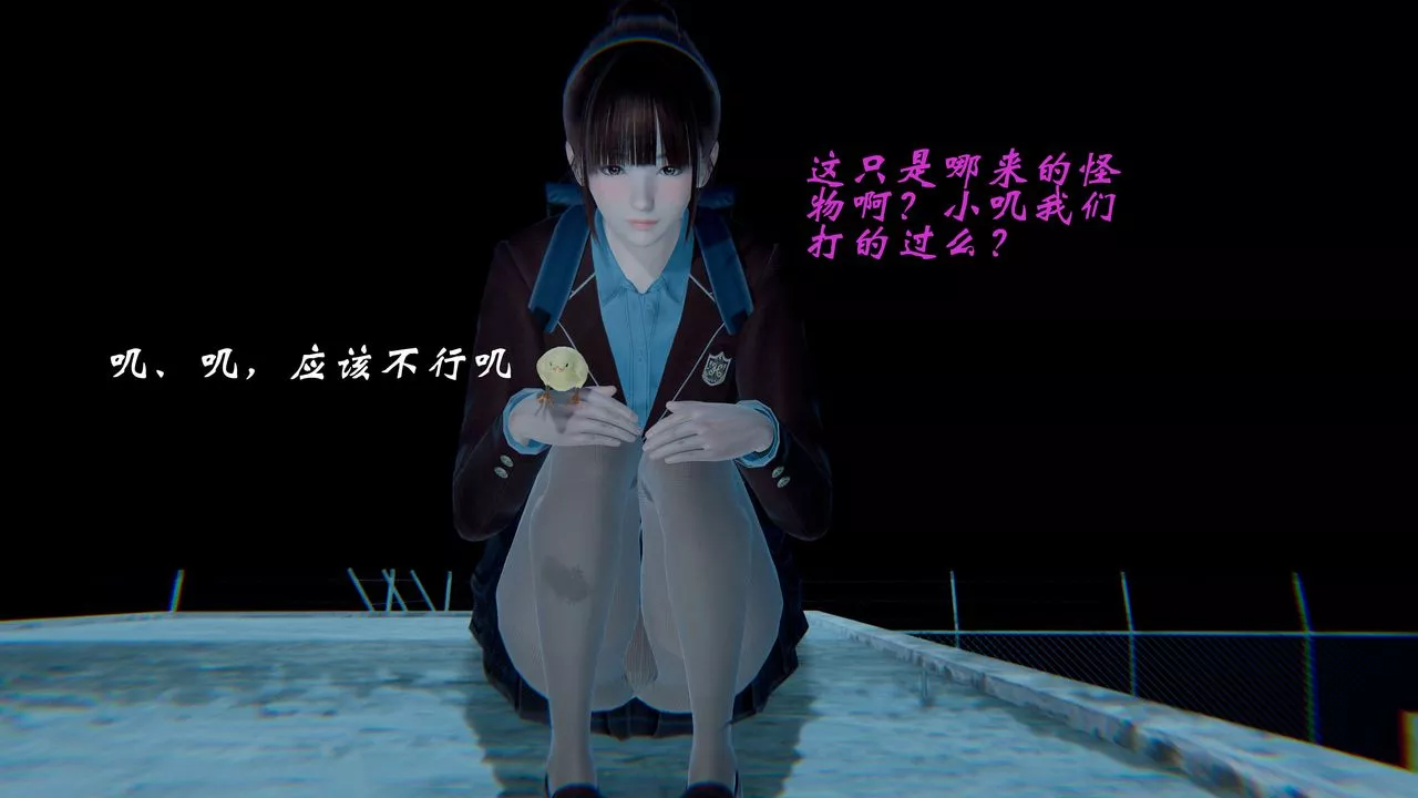 [3D]破界紀元-第一季胎動篇第03話