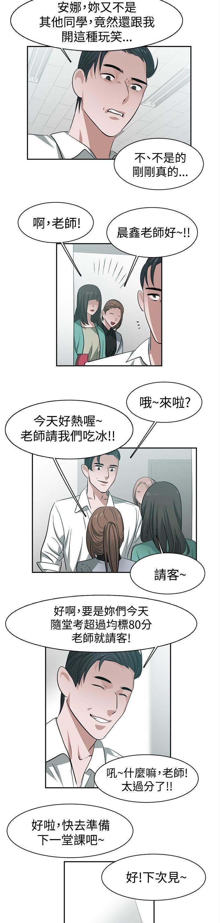 辣魅當家第29話