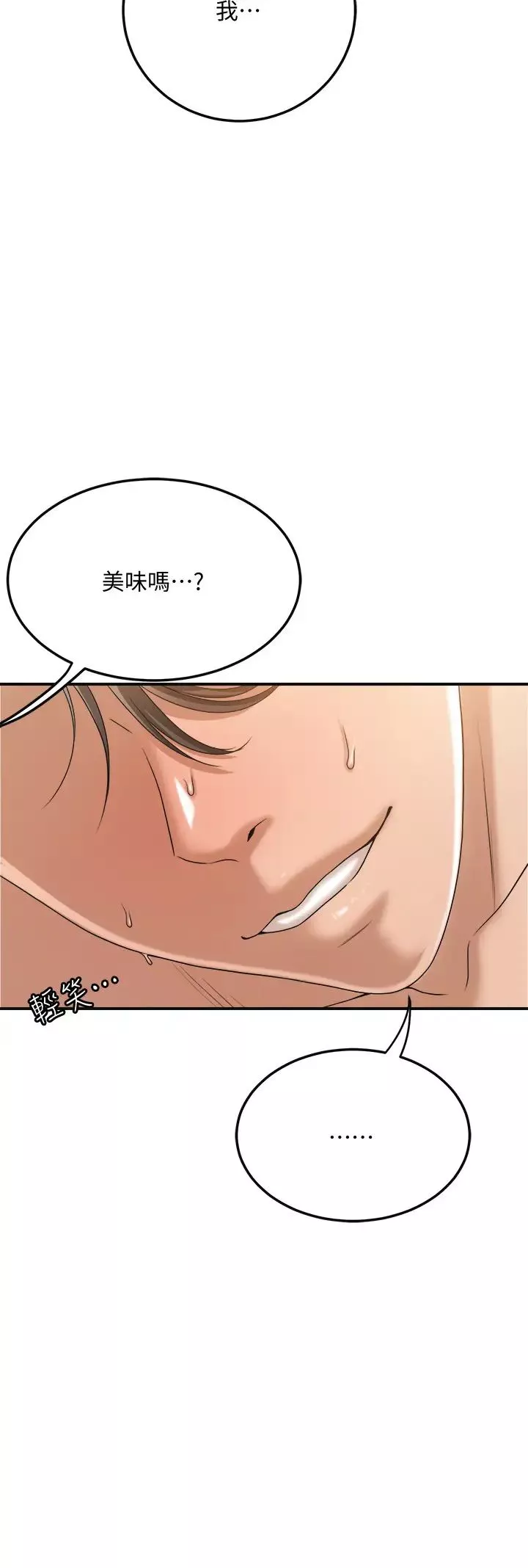 抑欲人妻第37話-穿上戰鬥服的性感筱妍