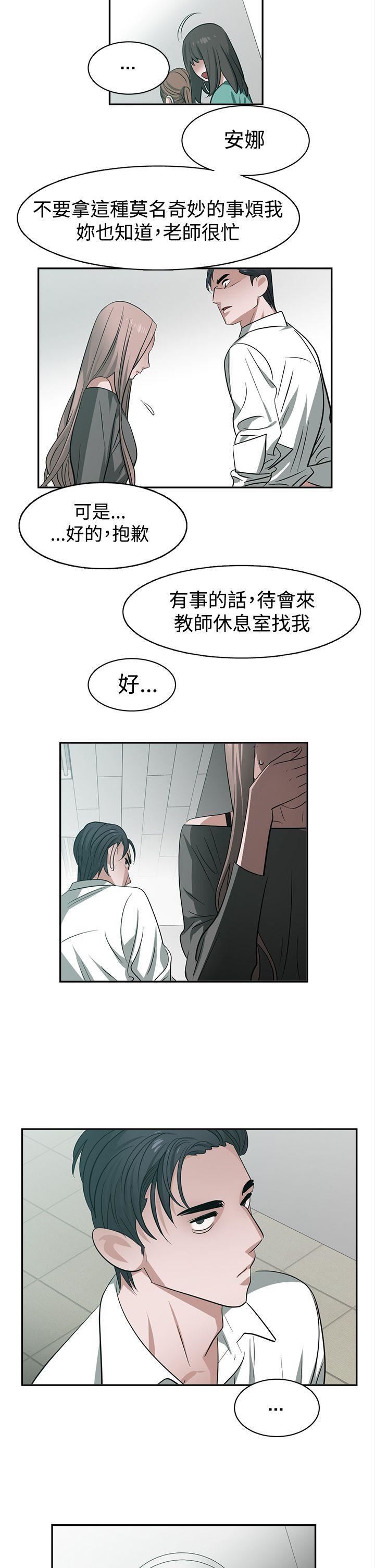 辣魅当家第29话