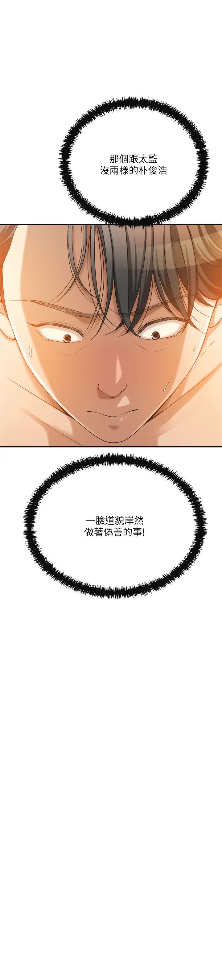 抑欲人妻第37話-穿上戰鬥服的性感筱妍
