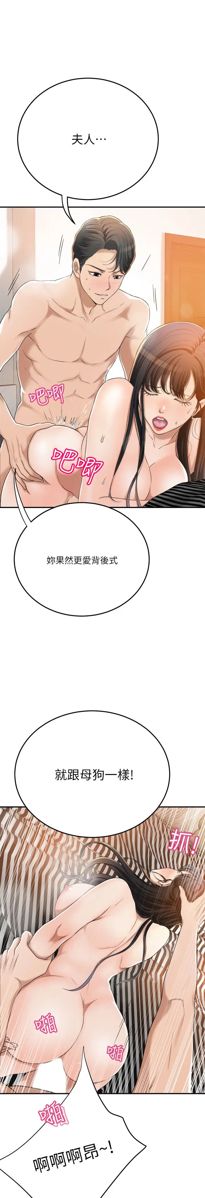 抑欲人妻第38话-准备跟俊浩告状的妤玟