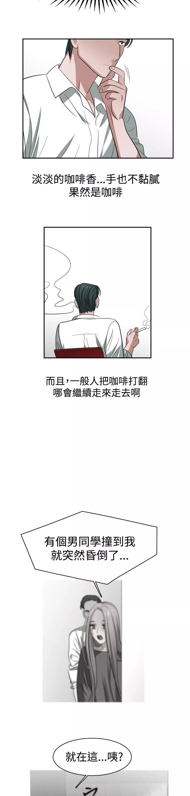 辣魅當家第30話