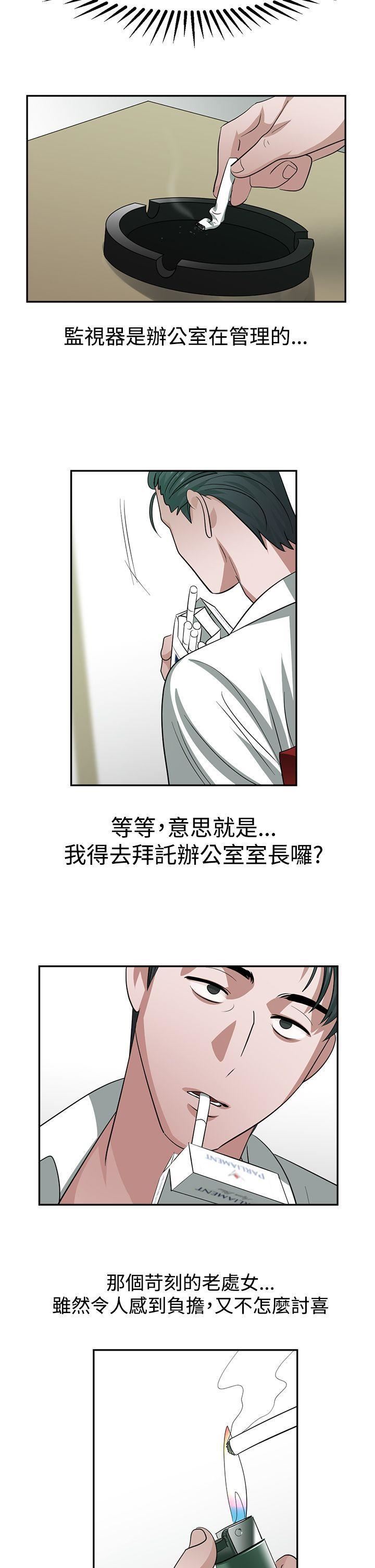 辣魅當家第30話