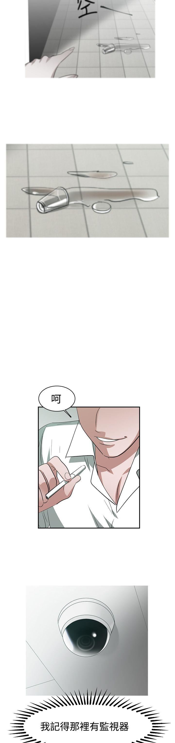 辣魅當家第30話