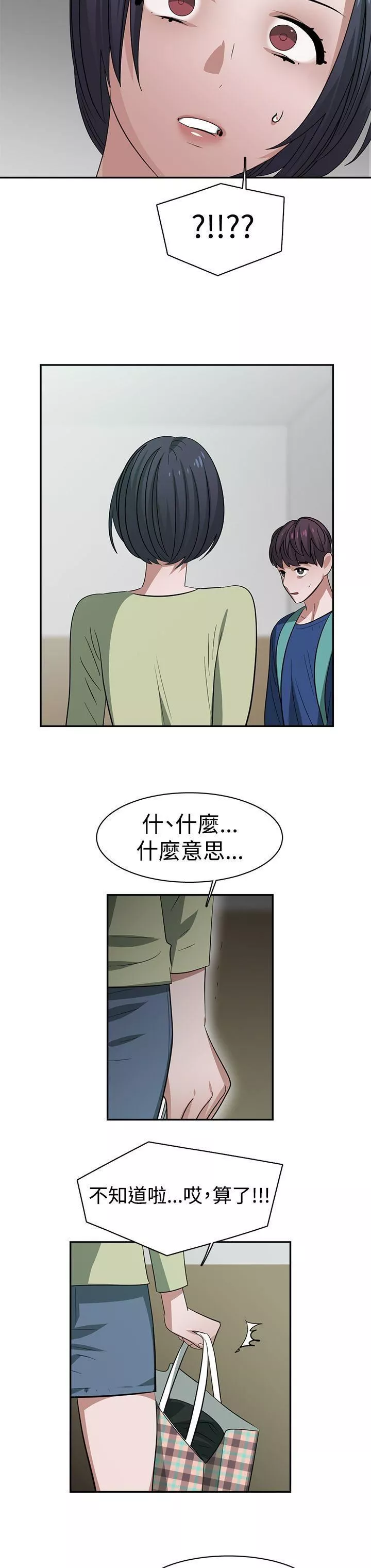 辣魅當家第30話