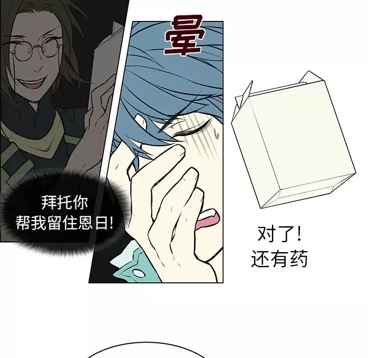 Settia第6话