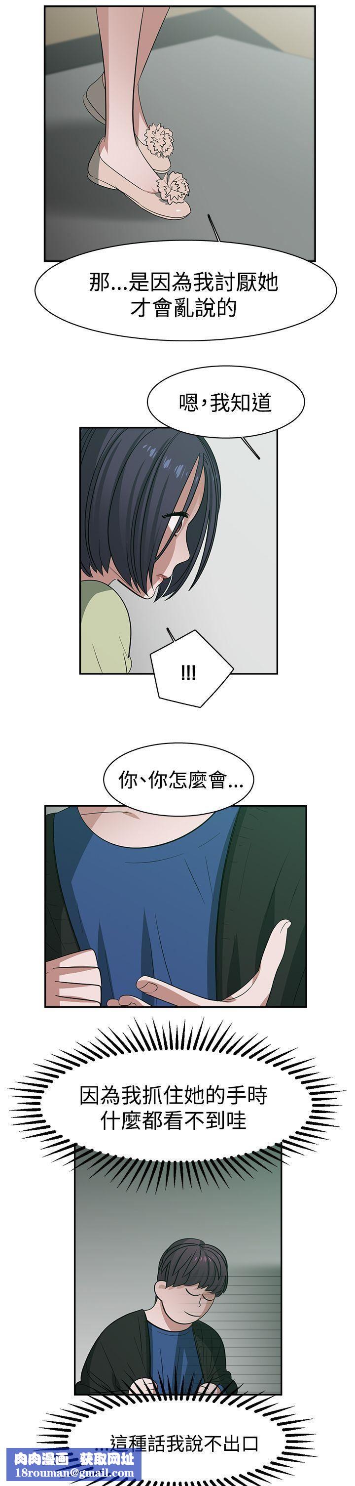 辣魅当家第30话