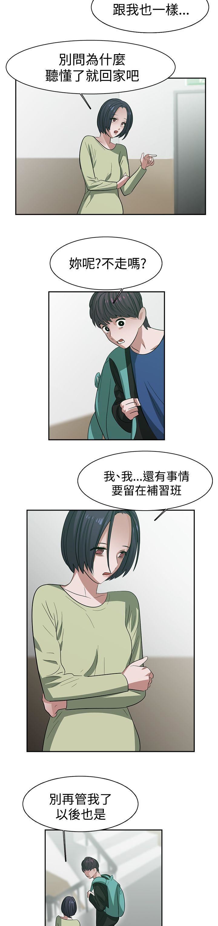 辣魅當家第30話