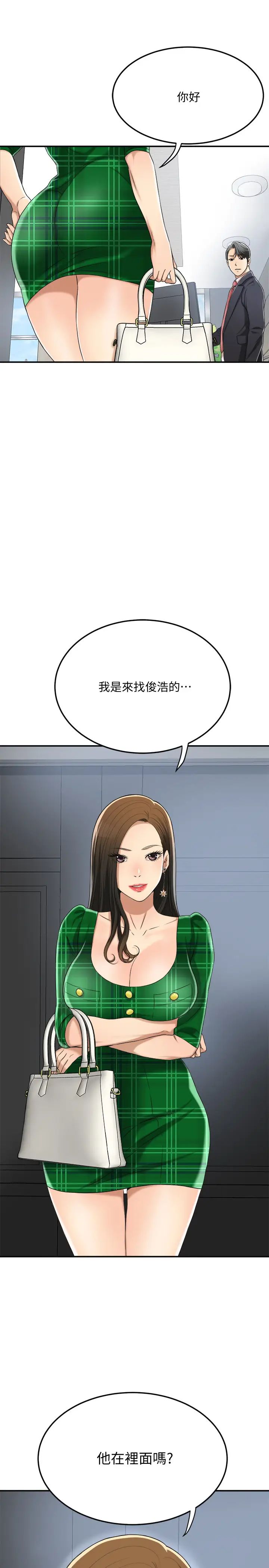 抑欲人妻第38话-准备跟俊浩告状的妤玟