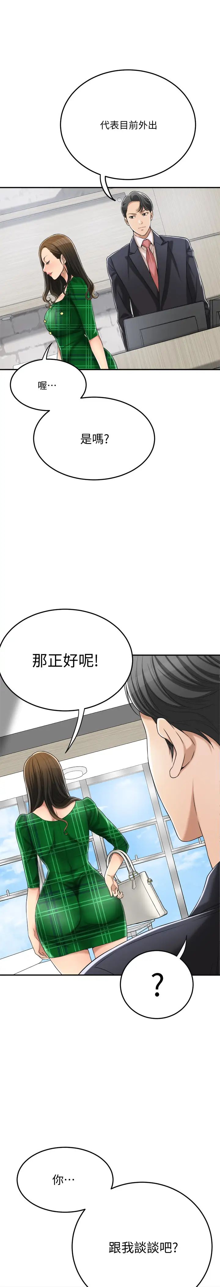 抑欲人妻第38话-准备跟俊浩告状的妤玟