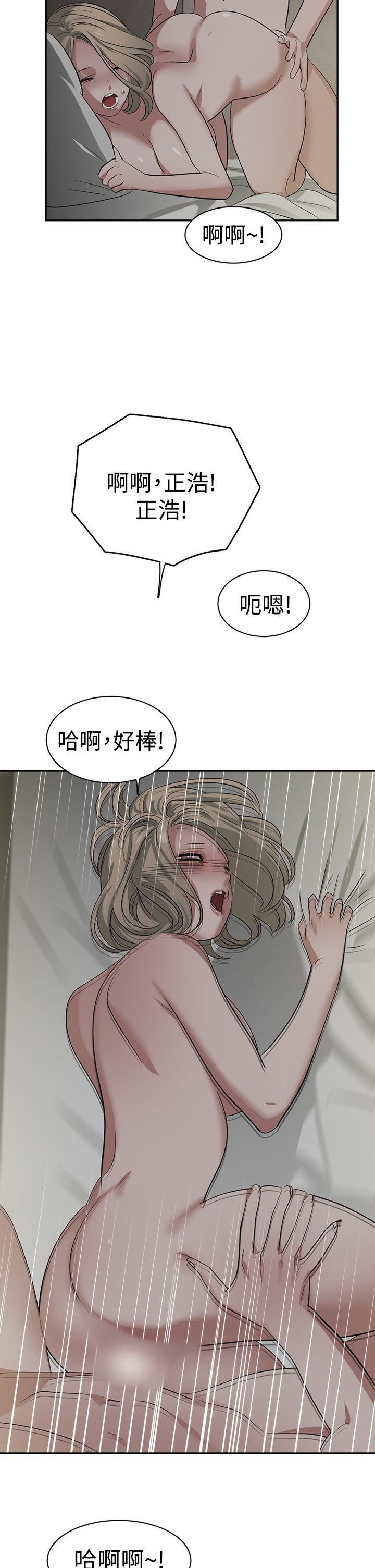 辣魅當家第31話