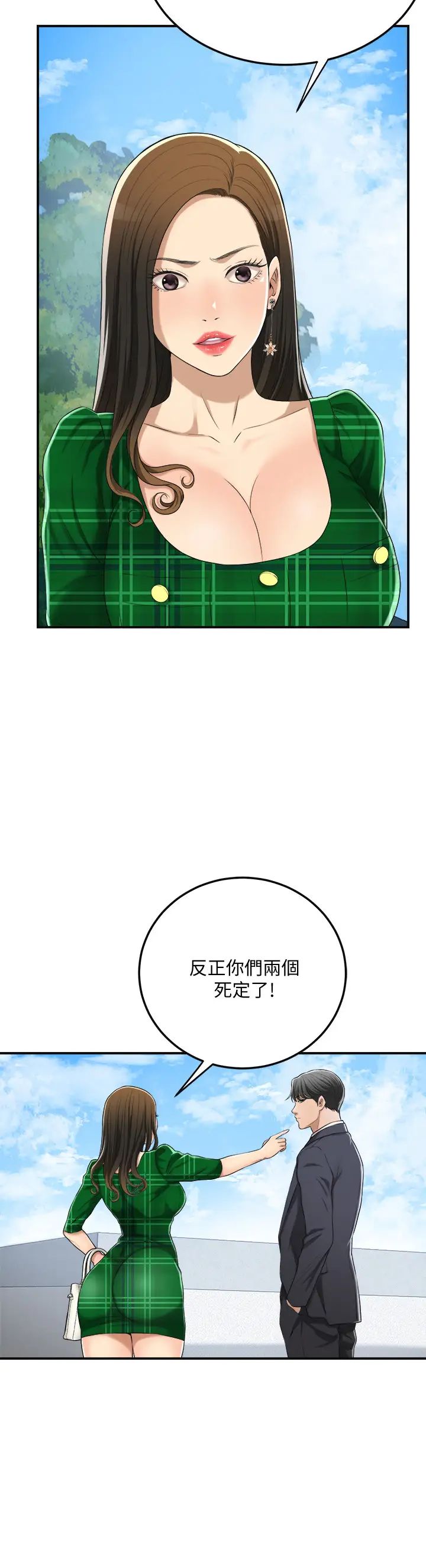 抑欲人妻第38話-準備跟俊浩告狀的妤玟