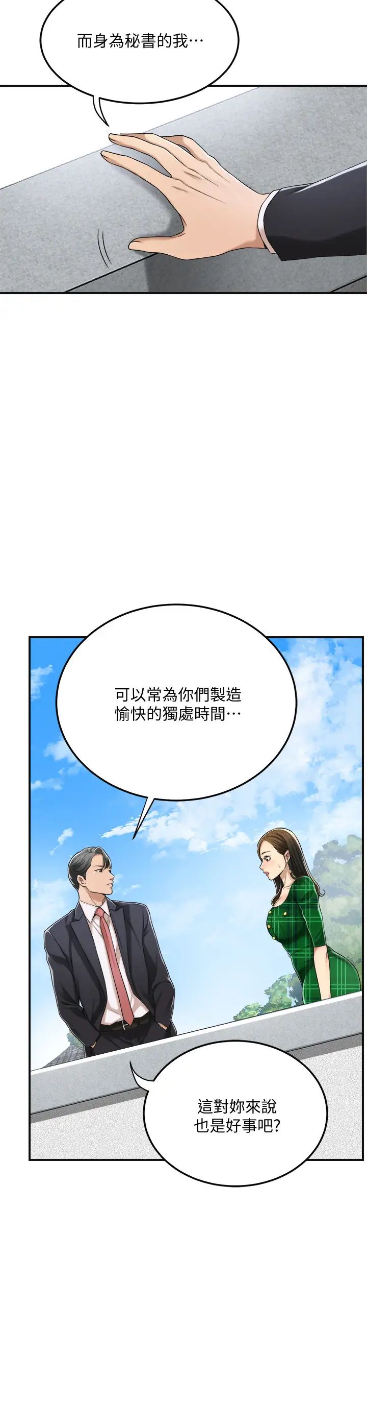 抑欲人妻第38话-准备跟俊浩告状的妤玟