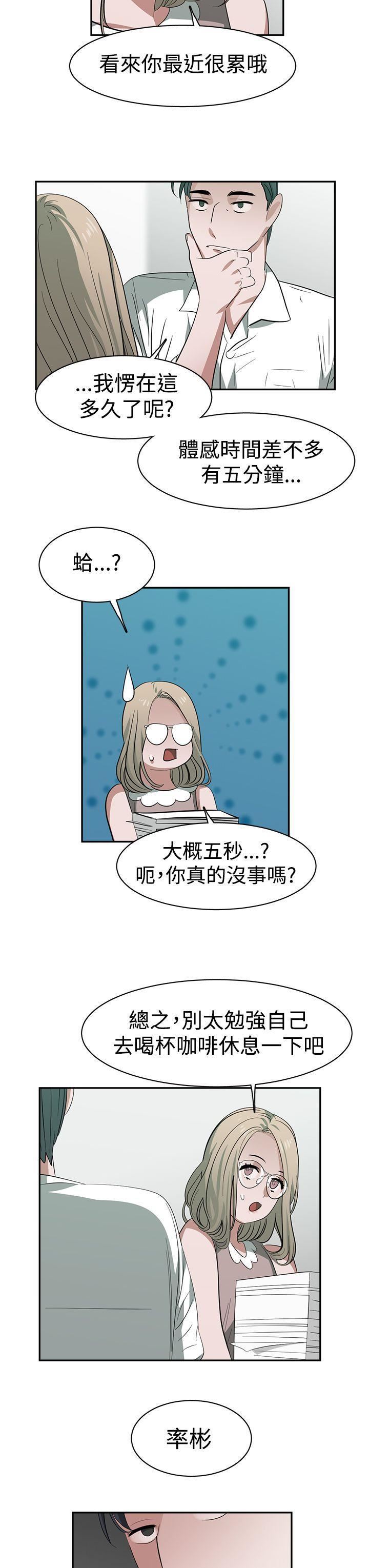辣魅當家第31話