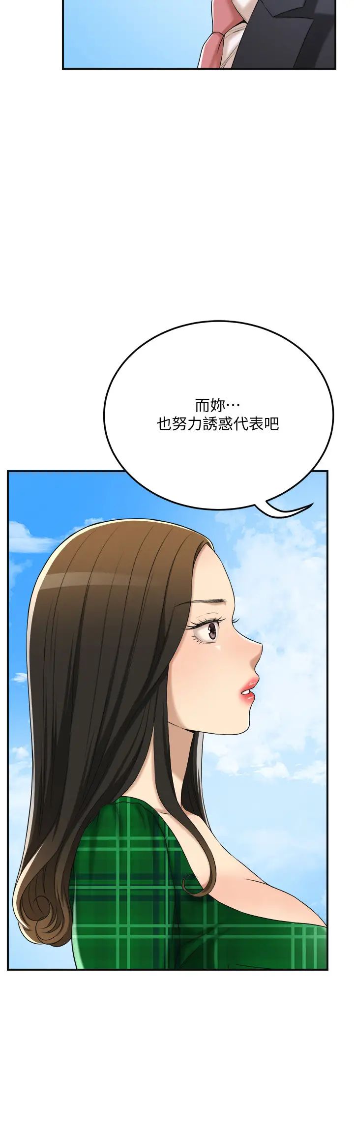 抑欲人妻第38话-准备跟俊浩告状的妤玟