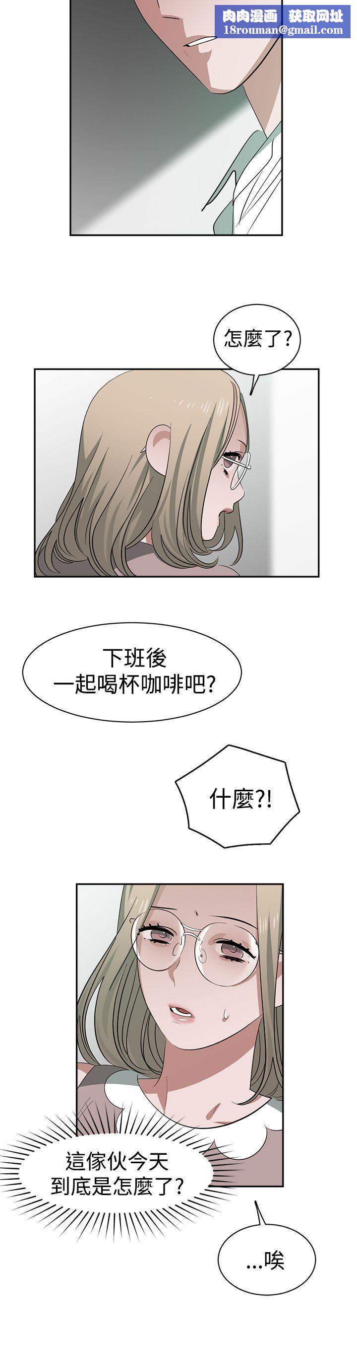 辣魅當家第31話