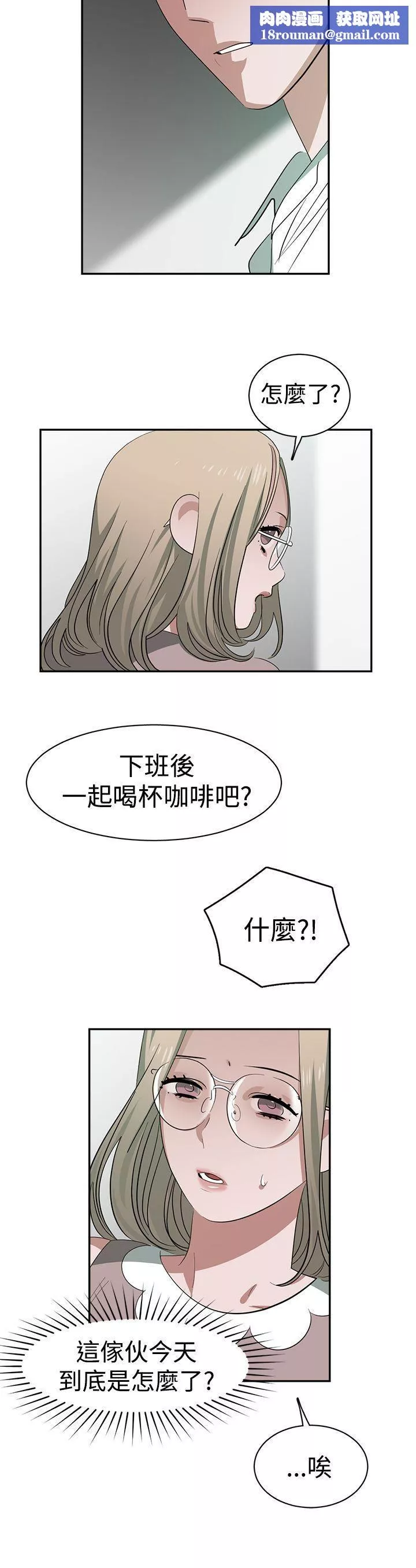 辣魅當家第31話