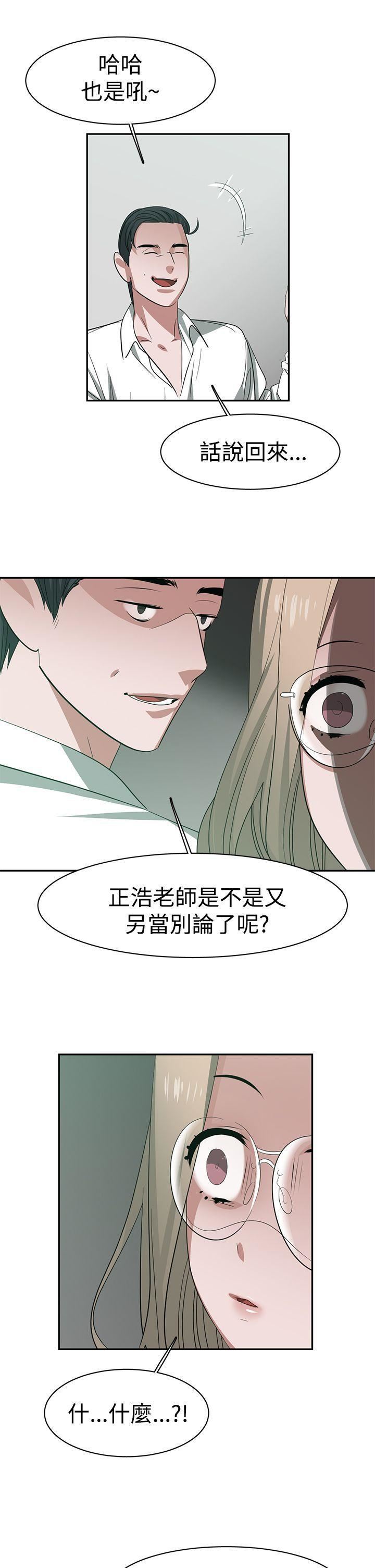 辣魅当家第31话